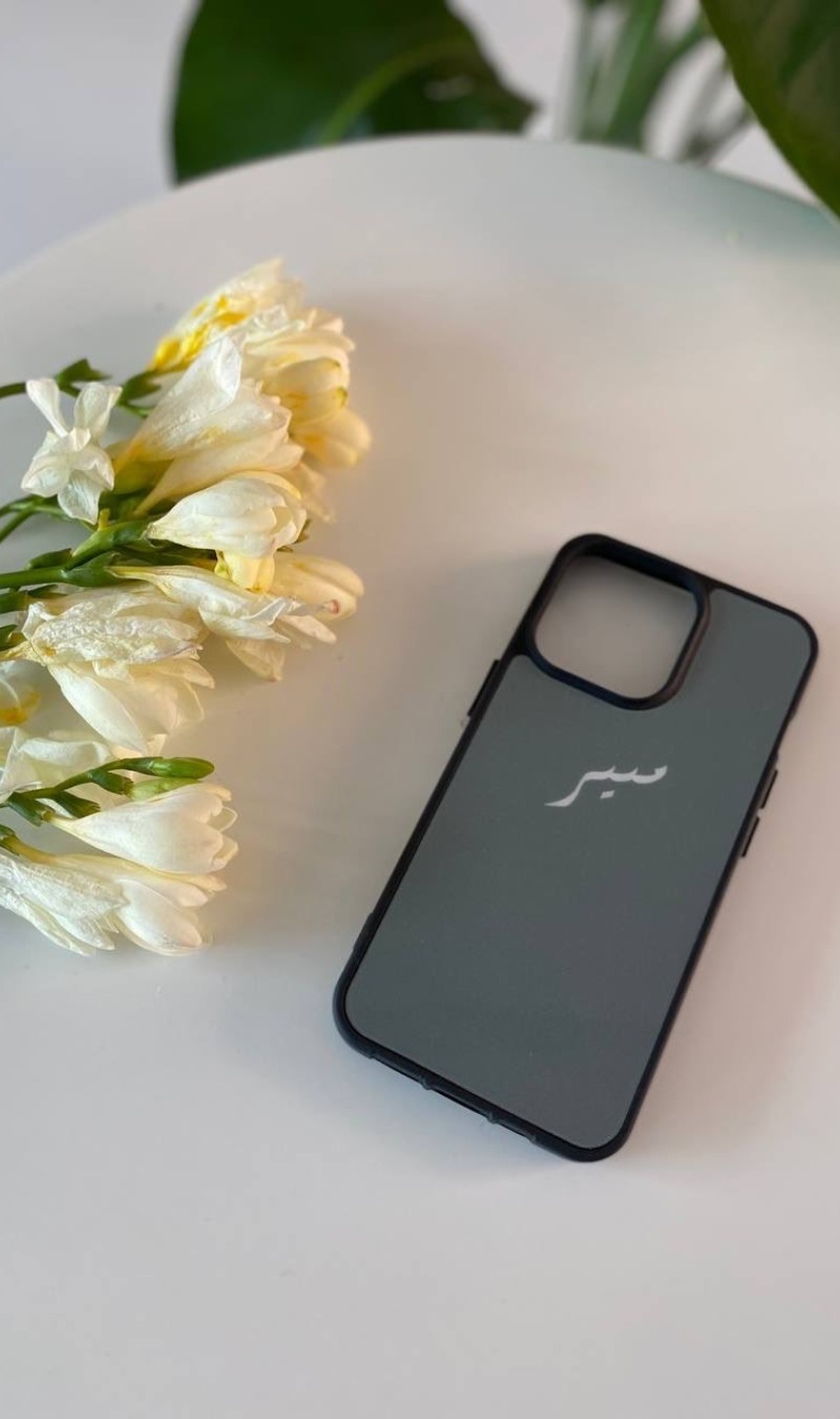 Sabr Minimal Telefon Kılıfı
